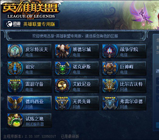 只在联盟开 只在联盟开